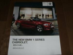 BMW　1シリーズ・カブリオレ　【2011年版カタログ　65ページ】