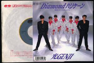 EP(シングル盤)[光GENJI/Diamond ハリケーン] ピンナップ ジャケ
