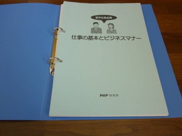 即決 送料無料 人間関係トレーニング テキスト コーチ&講師&キャリア