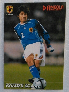 ２００６カルビーサッカー日本代表カード１弾№ＡＮ－４田中誠アンゴラ戦