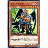 遊戯王【ジェネラルデーモン】 DE01-JP129-N　２枚セット