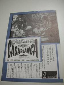 23562イングリッド・バーグマン『カサブランカ』復刻版パンフ