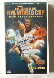 即決★FIFA ワールドカップ歴代大会全記録★総集編1930-1998