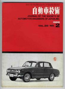 [b4960]66.2 automobile technology | research theory writing...