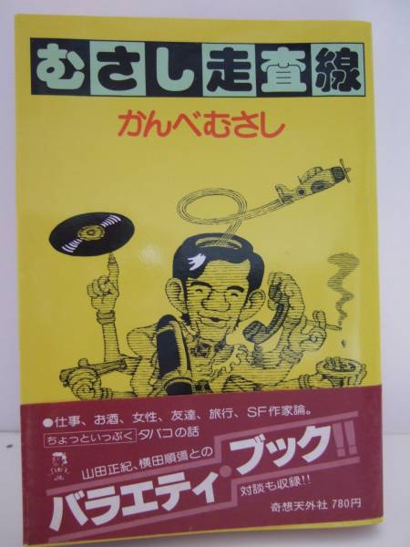 【中古】 黙せし君よ/双葉社/かんべむさし 日本語字幕無し 中国ドラマ 華ドラ あの日の君と The First