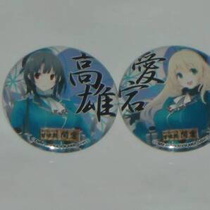 艦これ グッ鉄カフェ 甘味処 間宮 缶マグネット 高雄 愛宕 2種