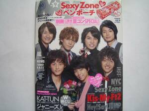 Myojo　2012・9Kis-My-Ft2玉森裕太藤ヶ谷太輔北山宏光SEXY ZONE