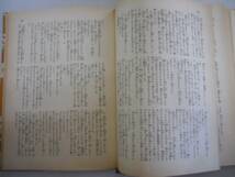 ●大仏次郎●赤穂浪士●大衆文学代表作全集河出書房●即決_画像3