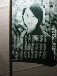 '99【女優の仕事は自分には当たり前 西山繭子】藤井尚之 ♯