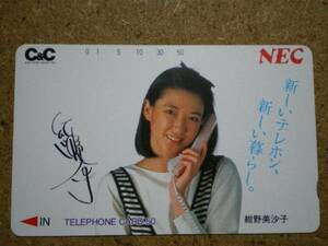 konno・紺野美沙子 NEC 330-9715 テレカ