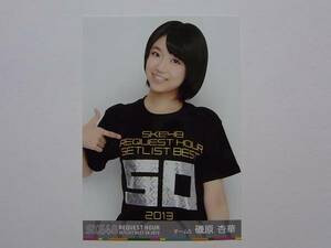 SKE48 磯原杏華「リクエストアワー2013」DVD特典生写真★