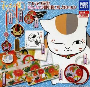 * Natsume's Book of Friends nyanko. raw is . becomes peace small articles koreshon... all 7 kind tissue case / lip case /... manner netsuke / tree carving manner netsuke / hair ornament /.../ mirror 