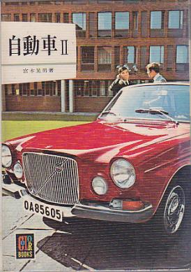 2025年最新】Yahoo!オークション -カラーブックス 自動車(本