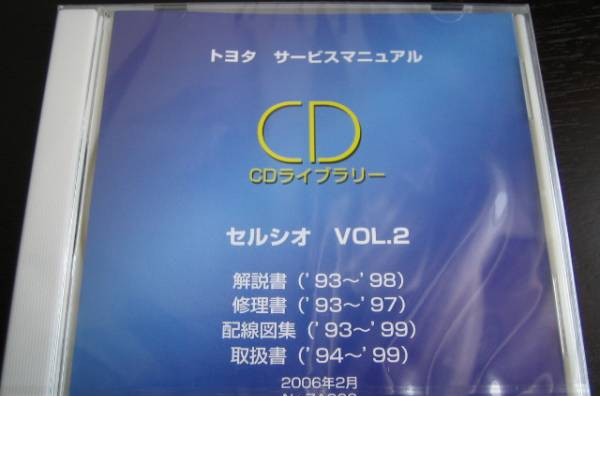 30系 セルシオ 修理書 A巻 2025年最新】Yahoo!オークション -セルシオ修理書の中古品・新品