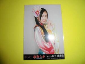 SKE48松井珠理奈【劇場盤生写真】AKB48『フライングゲット』