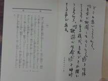 耽溺 岩野泡鳴 復刻版 日本近代文学館 ほるぷ出版_画像2