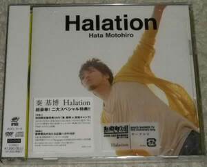 秦基博 / Halation 初回限定盤 CD+DVD 未開封