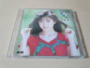 生稲晃子CD「日本「生稲」紀行」●