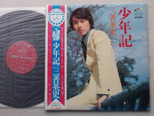 2025年最新】Yahoo!オークション -#少年記の中古品・新品・未