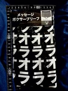 超素敵♪メッセージボクサーブリーフ♪オラオラオラ♪M♪残1