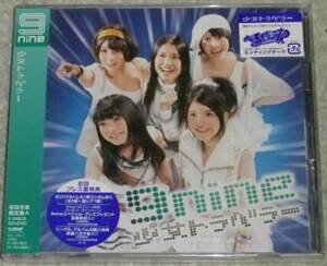 9nine / 少女トラベラー 初回生産限定盤A CD+DVD 未開封