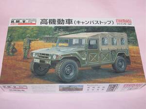 1/35 fine mold FM42 Ground Self-Defense Force height maneuver car ( canvas top )