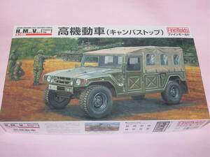 1/35 ファインモールド FM42 陸自 高機動車（キャンバストップ）