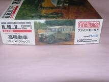 1/35 ファインモールド FM42 陸自 高機動車（キャンバストップ）_画像2