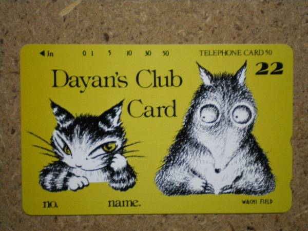 ダヤンクラブカード　3枚　NO.14、18、22 新品 ひまわり 太陽 ダヤンズクラブカード NO5 わちふぃーるど