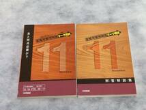 ★進研ゼミ★エンカレッジ★合格可能性マーク模試★問題冊子★解答解説集★2013年★4.8．9.11月★来年受験対策★_画像2