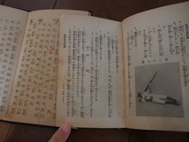 青年学校教科書◆３冊セット◆レア本　昭和１０年発行_画像2