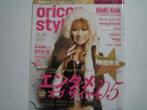 Стиль Oricon 2005 Kumi Koda Kobukuro Moriyama Mirai