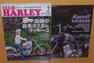 オマケ付き! CLUB HARLEY vol.72 クラブ・ハーレー 2006年7月号