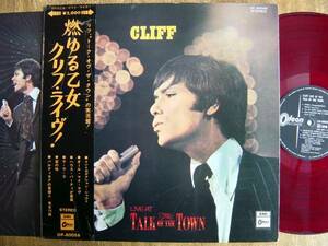 【帯LP】クリフリチャード/燃ゆる乙女(OP80056東芝音工/ODEON1970年ライヴ赤盤CLIFF RICHARD/LIVE AT TALK OF THE TOWN)