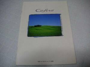 2000 year 11 month issue A33 Cefiro previous term catalog 