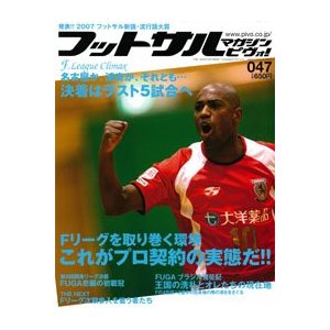 2025年最新】Yahoo!オークション -フットサルマガジンピヴォ!(本