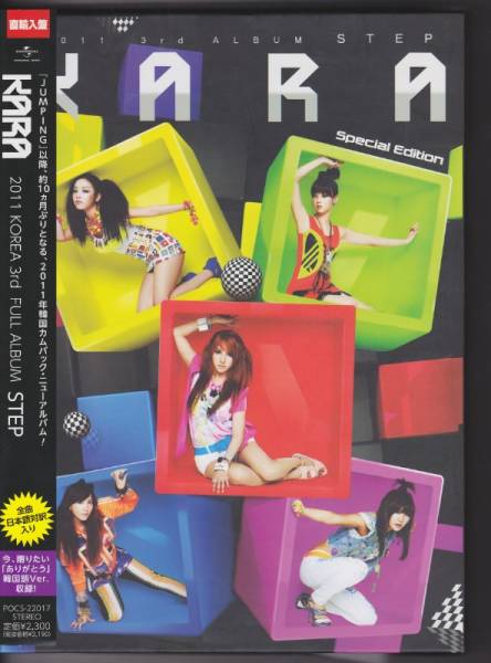 2025年最新】Yahoo!オークション -kara step(音楽)の中古品