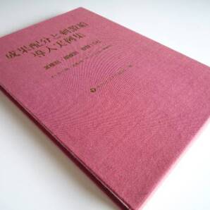 ◆即決 送料無料 『成果配分と刺激給導入事例集』 経営コンサルタント&人事コンサルタント&社労士向け
