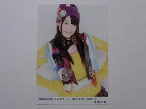 SKE48×BLT 木本花音 生写真●2011 11 WHITE B