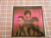 ☆中古EPレコード/THE ALFEE/愛の鼓動_画像1