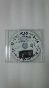 #000000 -ウルトラブラック-　単行本第4巻 応募者全員サービスCD　黒き花園のアンチテーゼ