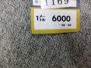 1169　薄地の毛100パのツイ－ドの軽快さでスポ－ティに