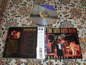 THE SOTO KOTO BAND/MANDINGO BEAT/BILL SUMMERS/1992