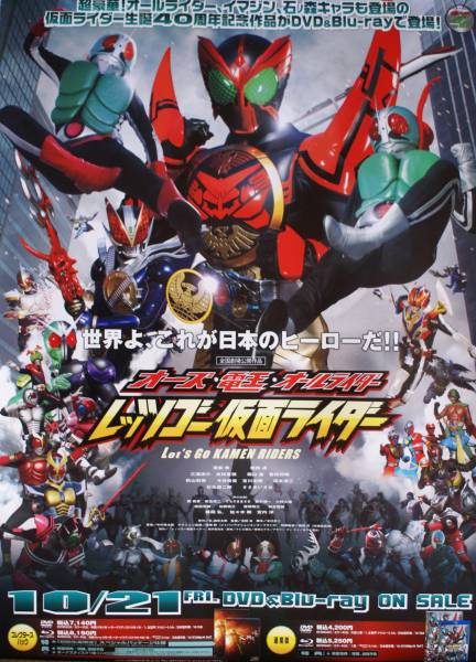 【非売品】仮面ライダー クライマックスヒーローズ オーズ B2 ゲーム ポスター 非売品】仮面ライダー クライマックスヒーローズ オーズ B2