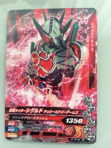 * Kamen Rider sigrudo Cherry Energie arm z*N 4-018