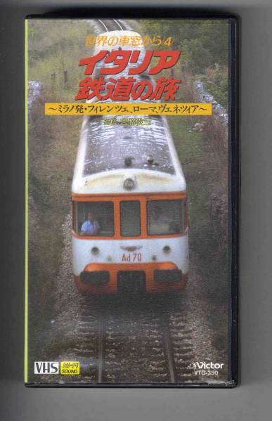 2025年最新】Yahoo!オークション -世界の車窓から vhsの中古品