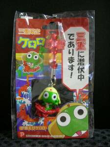  three-ply limitation Keroro Gunso beads netsuke ( Ise city ..keroro) * new goods *