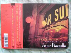 ◇ピアソラの夜/ベスト・オブPiazzolla ■帯付♪全22曲　タンゴ