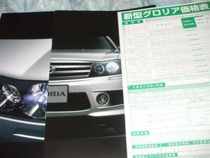  Nissan Gloria catalog [2001..12]3 point set ( not for sale ) beautiful goods high class 