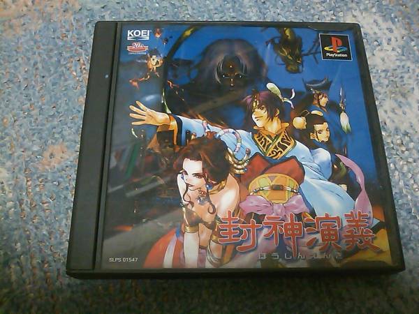 新品未開封】封神演義 ps1 PlayStation - メルカリ